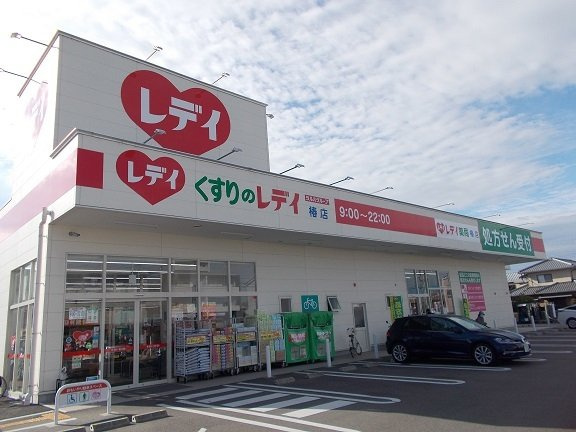 【周辺】 | ステラ　アイ | くすりのレデイ椿店様まで850m