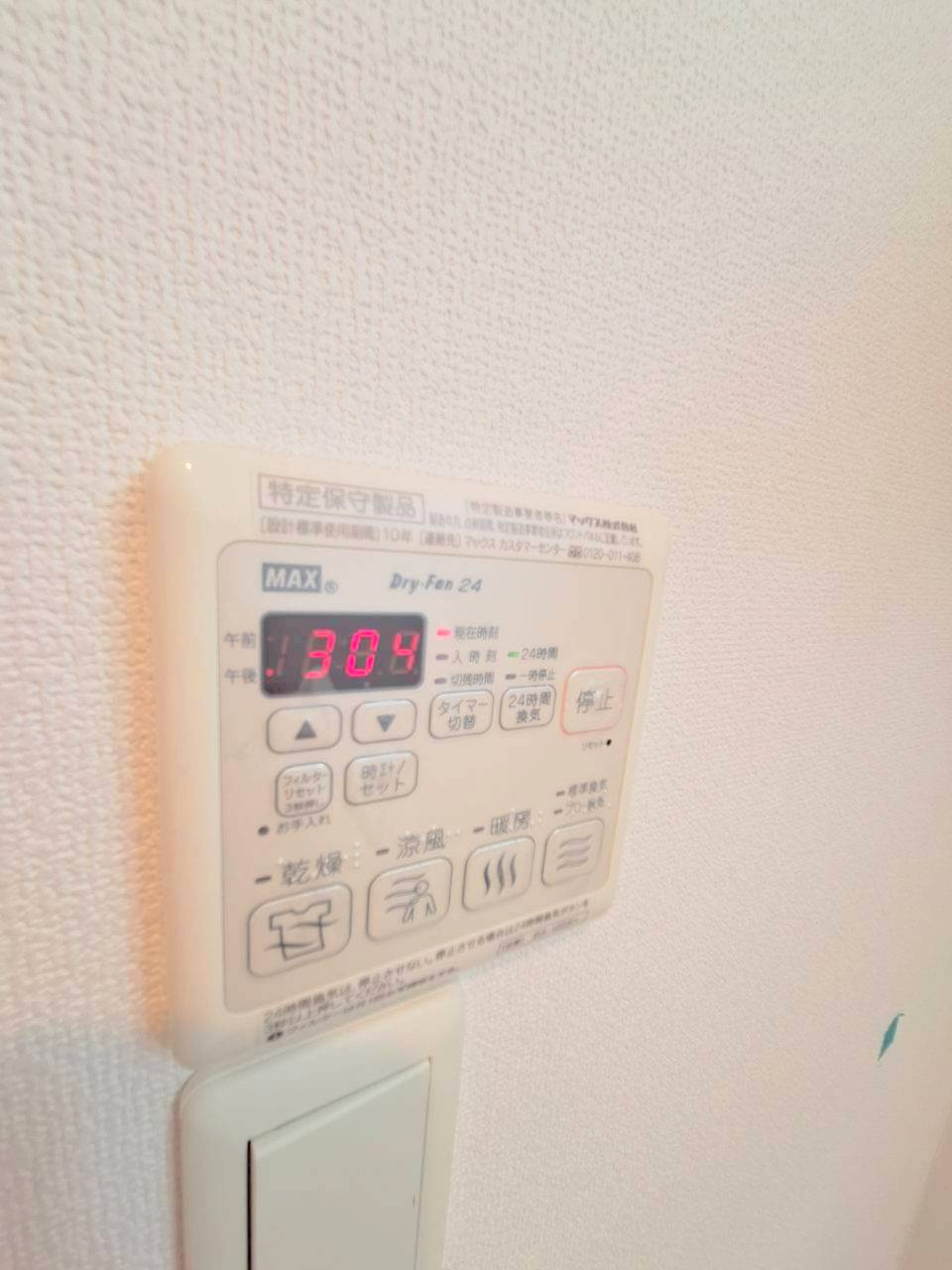 アローシックスⅡの設備|★浴室暖房乾燥機★