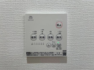 【設備】 | アイタウン庭瀬A棟