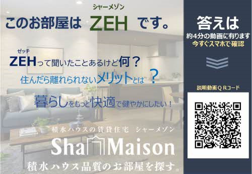 【その他】 | シャーメゾン上中野