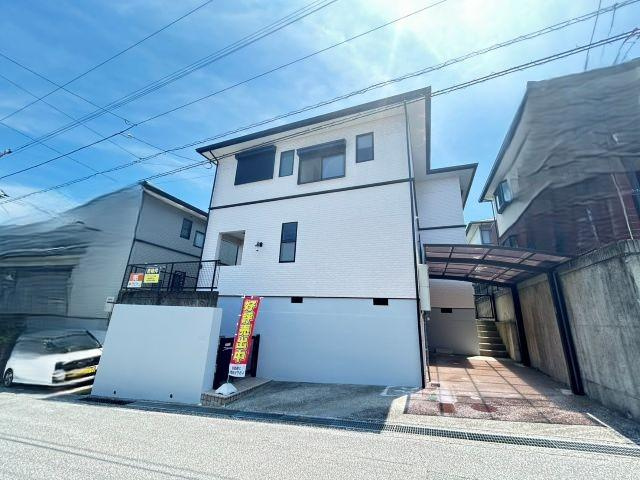 潮見台1丁目　中古戸建　（リフォーム済）の外観