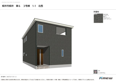 【外観パース】 | 柳井第6　３号棟
