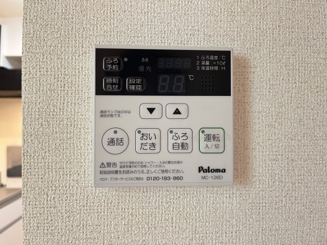 モンリーブル　Ⅲの設備