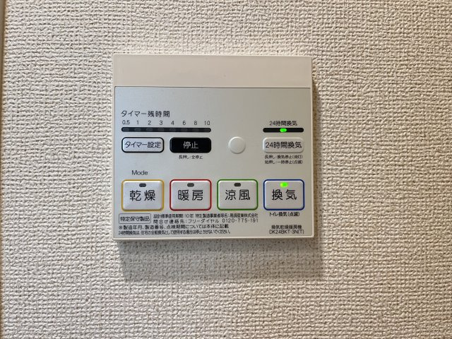 モンリーブル　Ⅲの設備