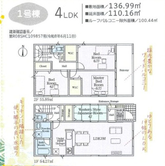 【間取り】 | クレイドルガーデン大和郡山市馬司町第４ | 間取り図