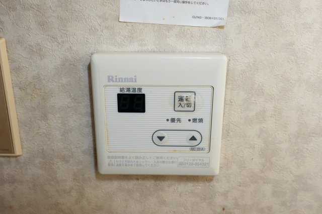 協栄マンションOYAMAの設備|給湯パネル　※302号室のお写真です