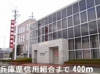 【周辺】 | メイベリーナⅡ | 兵庫県信用組合さんまで400m