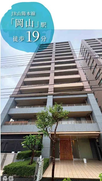 フォレストビュータワー鹿田町壱番館