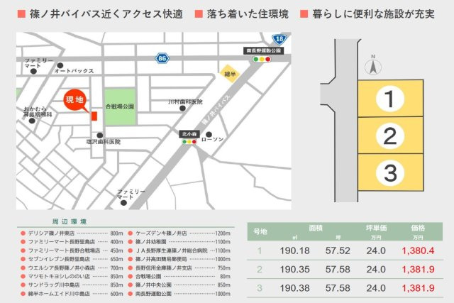 東邦ピュアコート合戦場1丁目