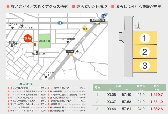 東邦ピュアコート合戦場1丁目