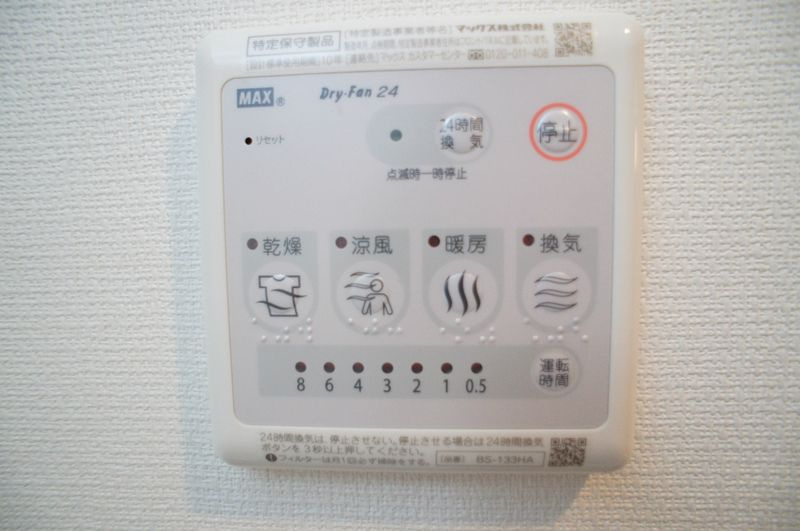 横浜市港南区港南台６丁目の賃貸マンションのその他