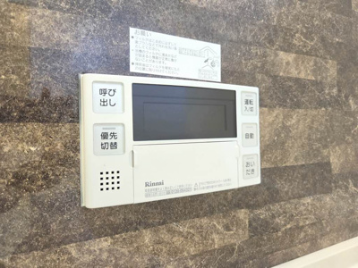 【設備】 | コスモパーク下郷B棟