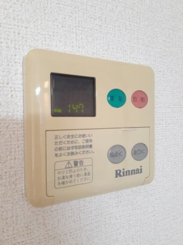 フロンティア宮ノ下の設備|給湯・追い焚き機能