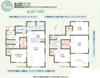 【間取り】 | リーブルガーデン宝塚市野上２期 | 間取り図