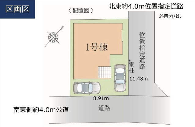 【区画図】 | 川越市砂　新築一戸建住宅　全１棟　(ふじみ野店) | 図面と現況に相違がある場合は現況を優先とさせていただきます。