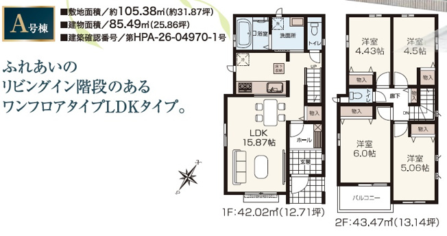 【間取り】 | 川越市砂新田1丁目　新築一戸建住宅　全２棟　（ふじみ野店） | 様々なライフステージに対応できる4LDKの間取り。家族との会話が自然と増える対面式キッチン。