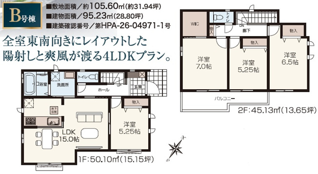 【間取り】 | 川越市砂新田1丁目　新築一戸建住宅　全2棟　（ふじみ野店） | 様々なライフステージに対応できる4LDK。全居室収納完備でたっぷり荷物を収納できます。