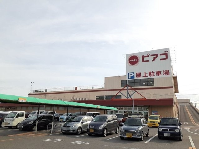 ハイツ蔵西の周辺|ピアゴ上和田店まで1700m