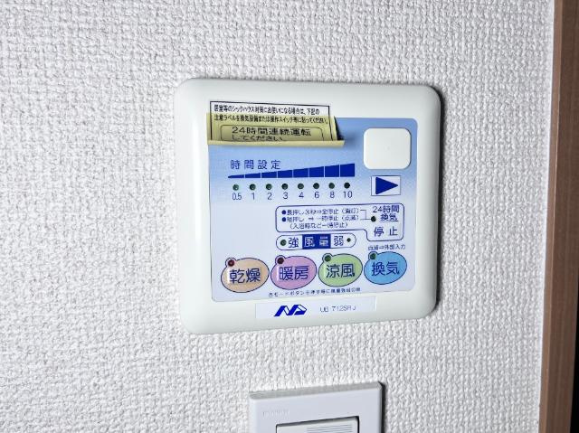 エル・アールＫ．Ａの設備|浴室乾燥リモコン