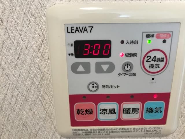 グランドパレスの設備|浴室暖房乾燥機