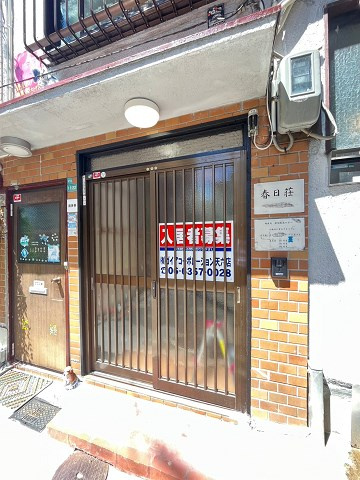 春日荘の外観