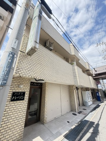 ハイツパーソン