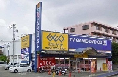 グレイス・ファインの周辺|ゲオ新座片山店まで240m