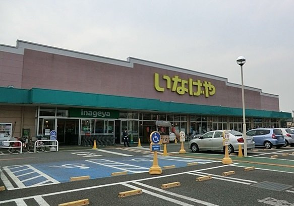 グレイス・ファインの周辺|いなげや新座野寺店まで700m