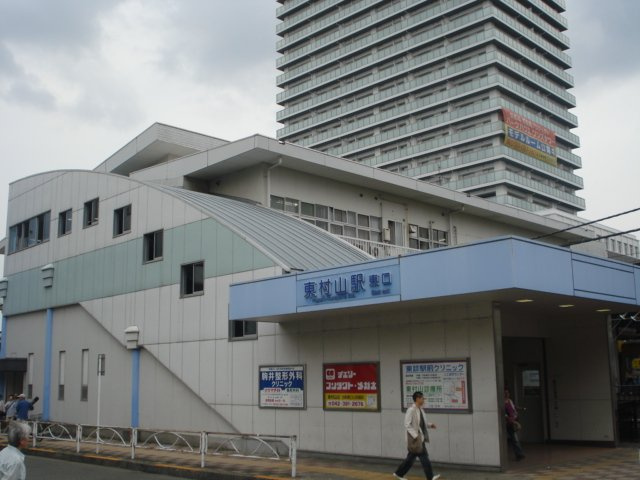 サンプレイスの周辺|東村山駅まで1,500ｍ