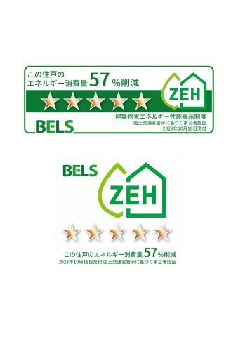 グランソレイユ大井の省エネ性能ラベル