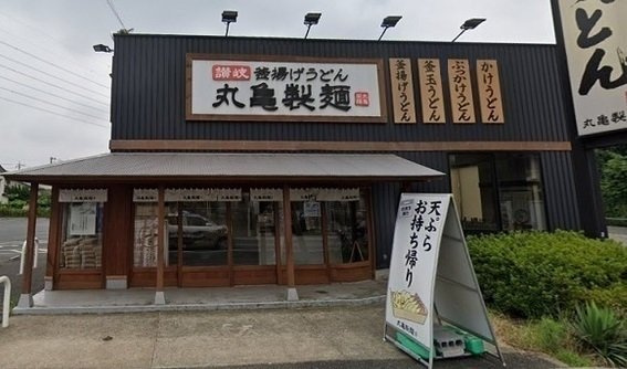 パインヒルズの周辺|丸亀製麺　所沢東店まで650m
