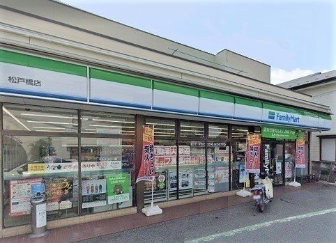 パインヒルズの周辺|ファミリーマート松戸橋店まで800m