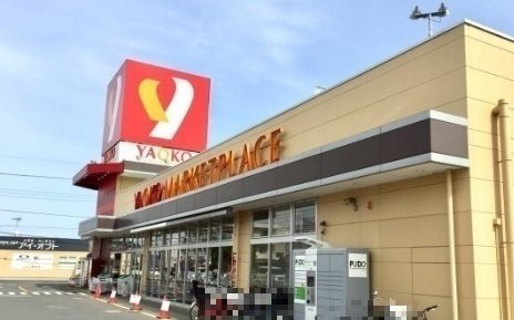 パインヒルズの周辺|ヤオコー所沢松井店まで700m