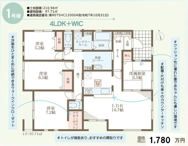 リーブルガーデン高松市香川町第八◇みらいエコ住宅2026事業補助金対象の長期優良住宅