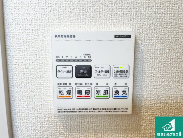 神戸市垂水区名谷町　第2期　新築一戸建ての冷暖房・空調設備|浴室暖房乾燥機リモコン！浴室暖房・衣類乾燥・涼風・浴室換気、お風呂を快適・便利にする機能付き！暮らしに役立つ多彩な機能で一年中活躍します！