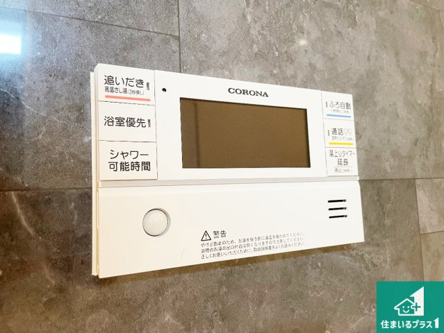 神戸市垂水区名谷町　第2期　新築一戸建ての発電・温水設備|給湯器リモコン（浴室側）省エネタイプの給湯器でお湯はり・追い炊き自由自在！お子様から高齢者の方まで、みんなが操作しやすいボタン配置です。