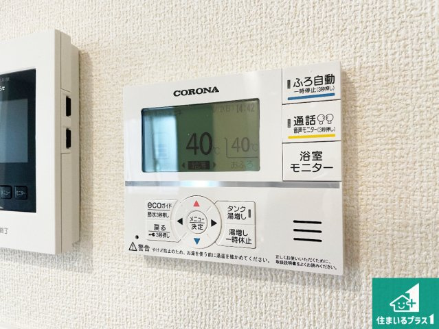 神戸市垂水区名谷町　第2期　新築一戸建ての発電・温水設備|給湯器リモコン（LDK側）ボタン一つでお風呂のお湯はり・追い炊き可能！便利な呼び出し機能付き！表示文字が大きく読みやすい有機ＥＬを採用！どの角度からも見やすくなっています。