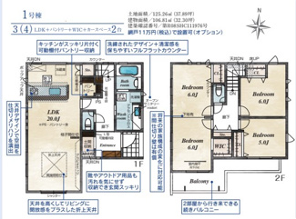 【間取り】 | ブルーミングガーデン天理市前栽町 | 間取り