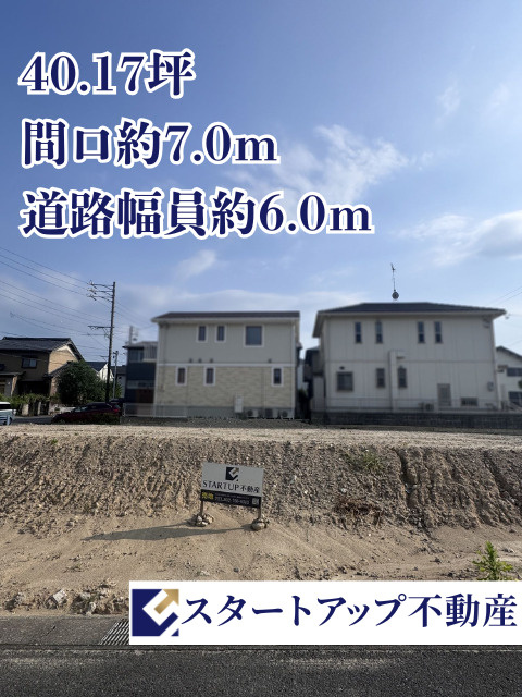 知多郡東浦町大字森岡土地　Ｃ区画