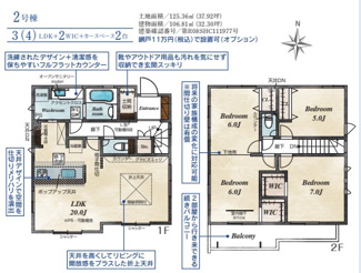 【間取り】 | ブルーミングガーデン天理市前栽町 | 間取り