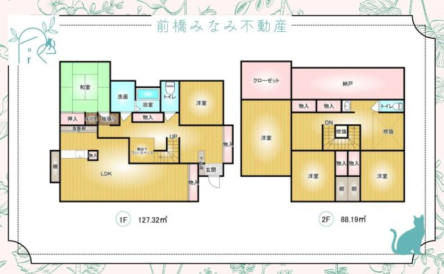 【中古】前橋市下沖町　５LDK＋S