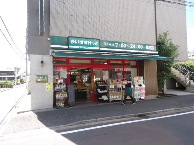 ディアオールＭＹのその他|まいばすけっと大倉山店