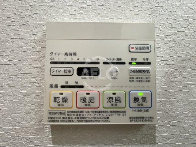 セイワパレス京町堀の設備|セイワパレス京町堀　浴室乾燥機
