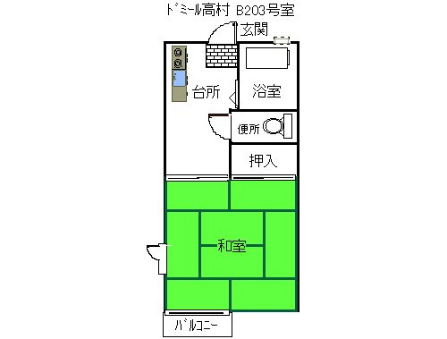 【間取り】 | ドミール高村
