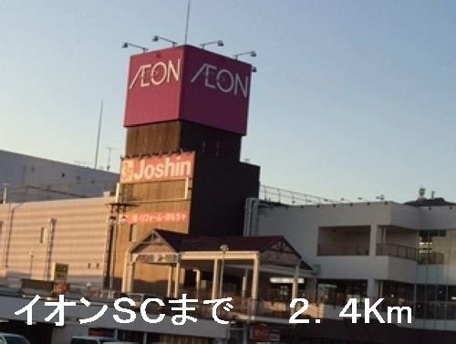 カトレーヴⅢの周辺|イオンSCまで2400m