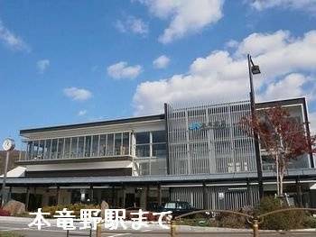 エスペランサの周辺|姫新線本竜野駅まで570m