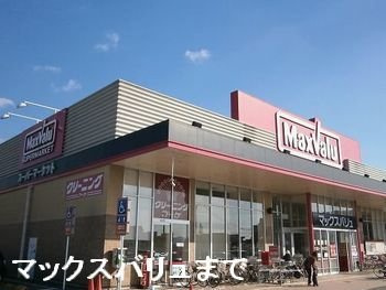 エスペランサの周辺|マックスバリュ龍野店まで550m