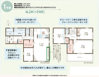 【間取り】 | リーブルガーデン姫路市田寺東３期 | 間取り図