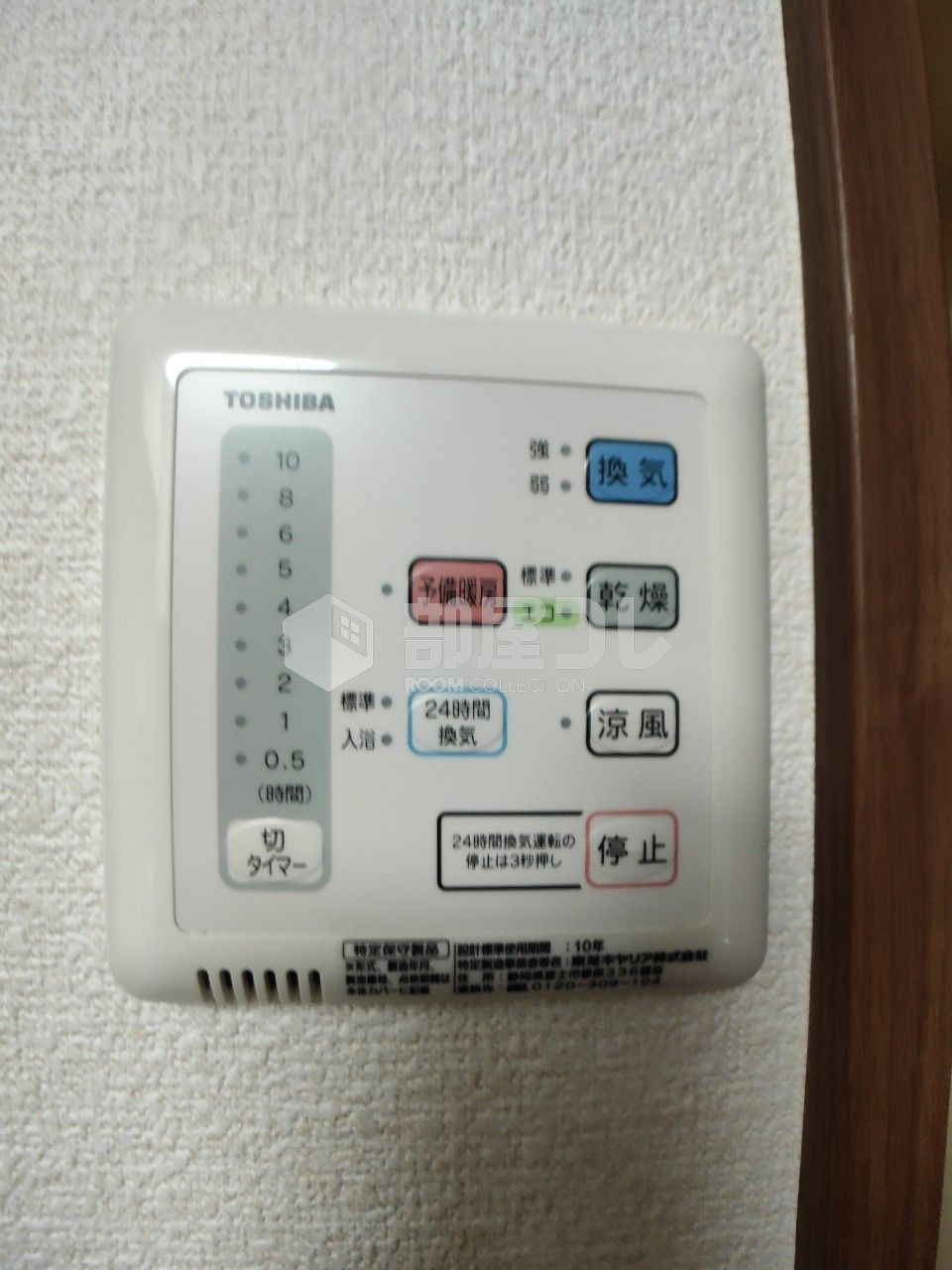 アークスハウス東新宿の設備