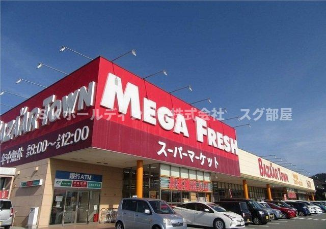 リベルラコッコＢの周辺|メガフレッシュ様まで500m